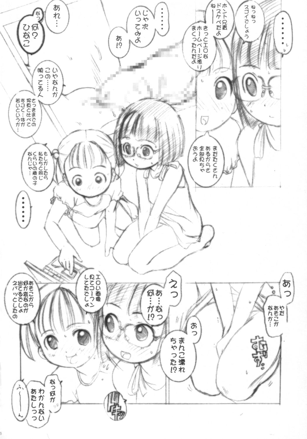 Misekko. page 5 full