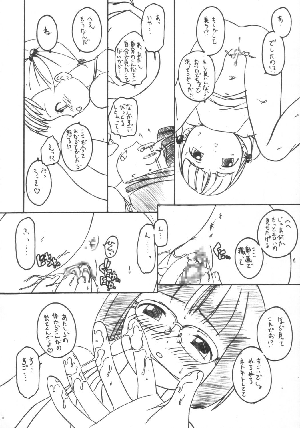 Misekko. page 9 full