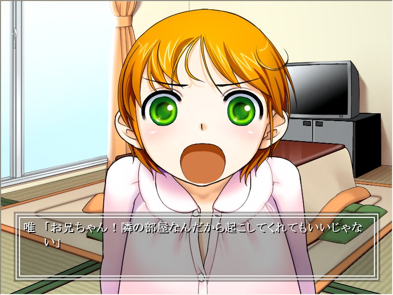 Imouto Sex -My Sex- page 3 full