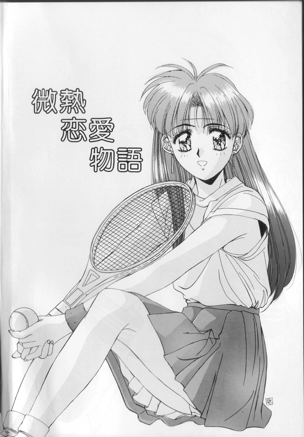 Binetsu Renai Monogatari 2 page 3 full