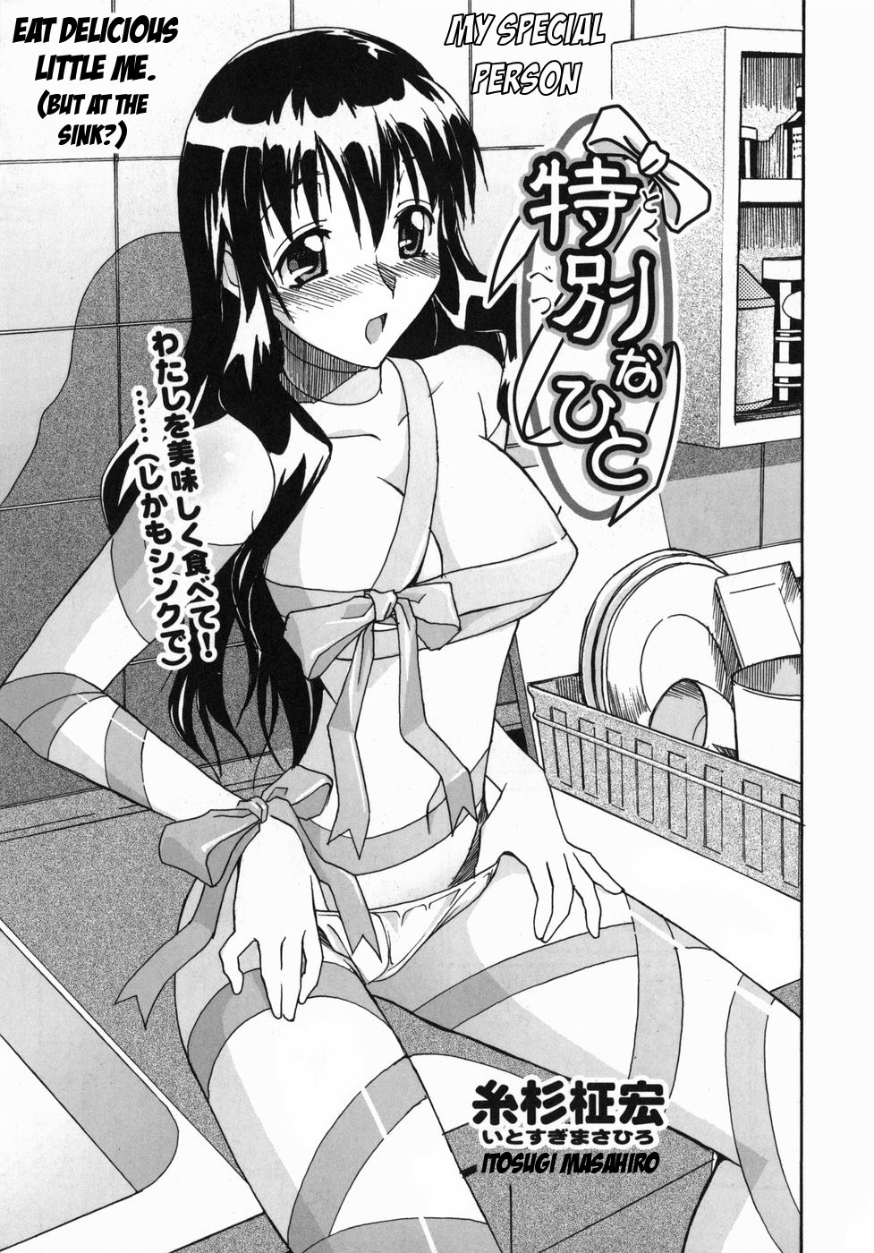 Tokubetsu na Hito | My Special Person page 1 full