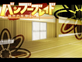Bamboo Blade ~Fukushuu No Houkago~ cover