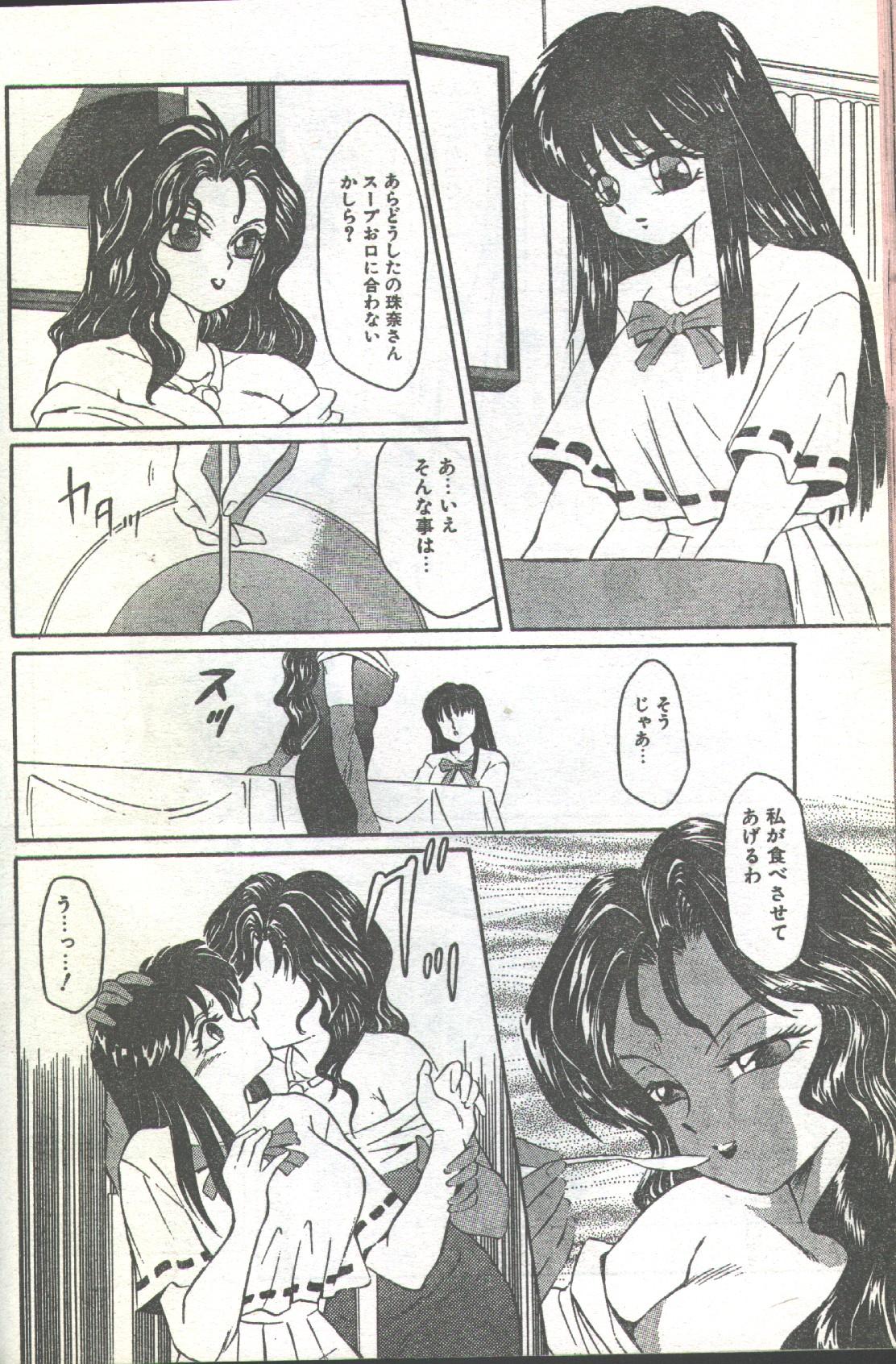 Cotton Comic 1993-05 page 6 full