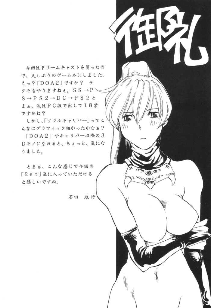 2st page 3 full