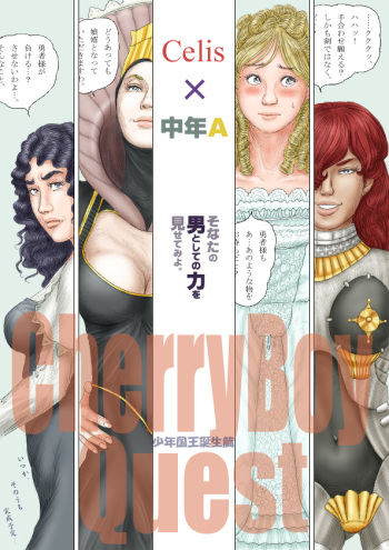 Cherryboy Quest cover