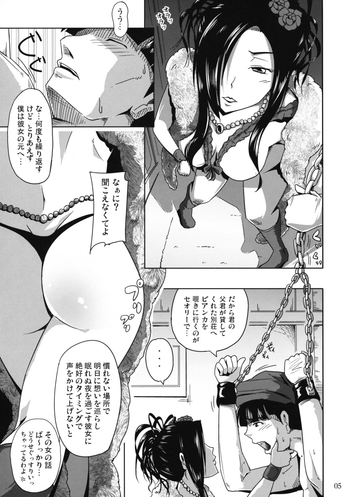 Kessen Zenya page 4 full
