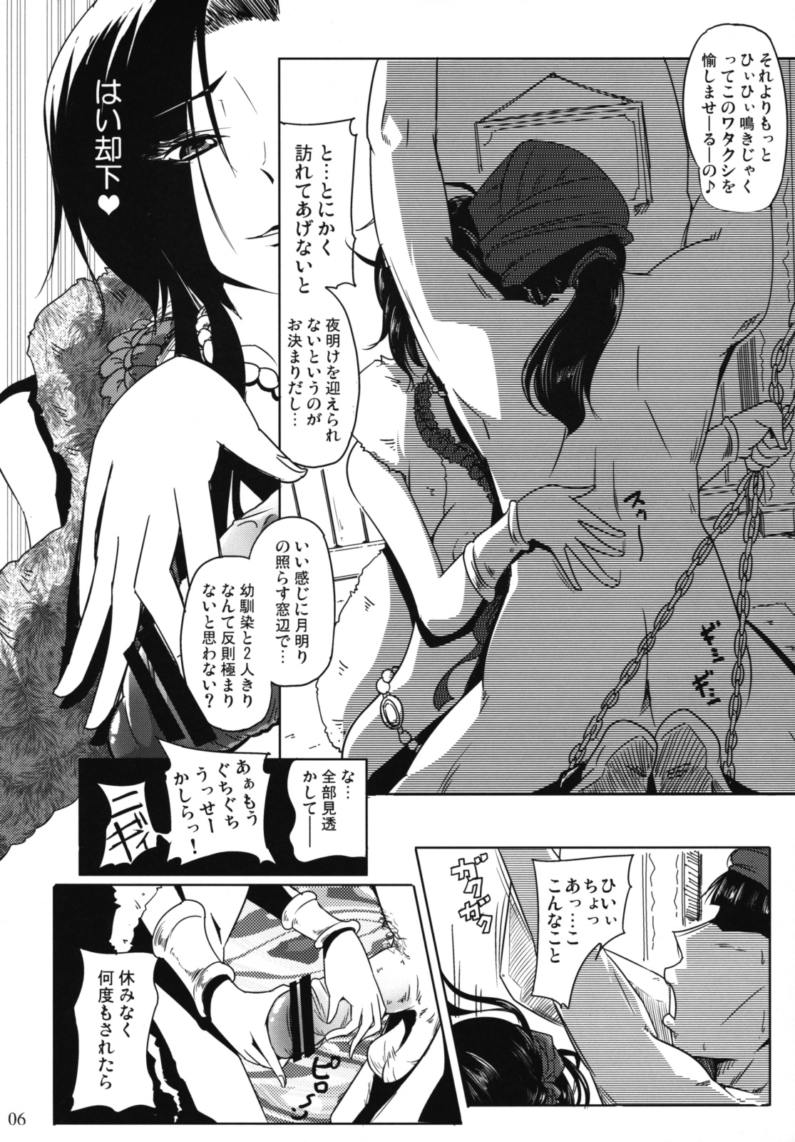 Kessen Zenya page 5 full