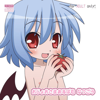 Ojousama Album - Natsugou page 1 full