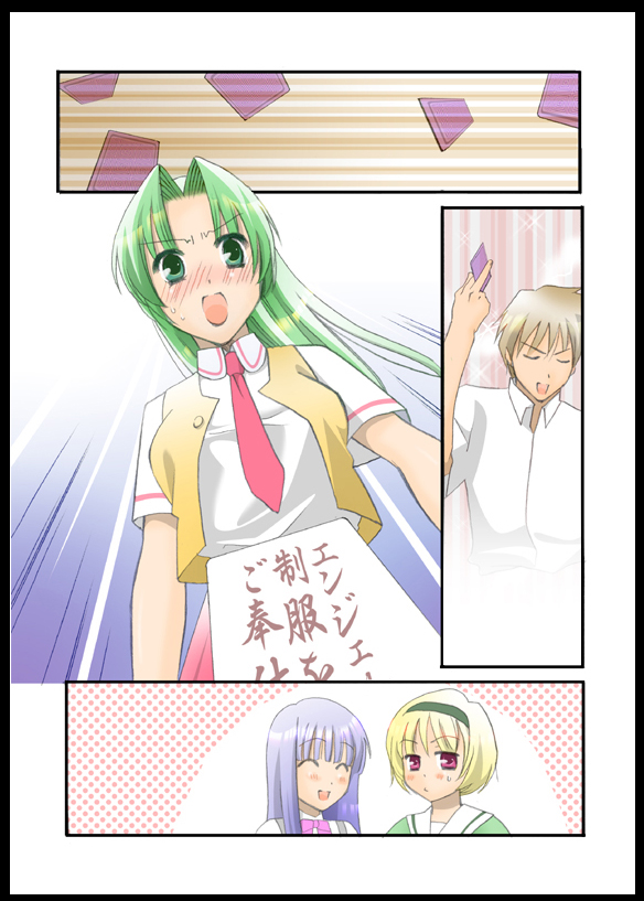 Hinamizawa Renai Kiroku page 6 full