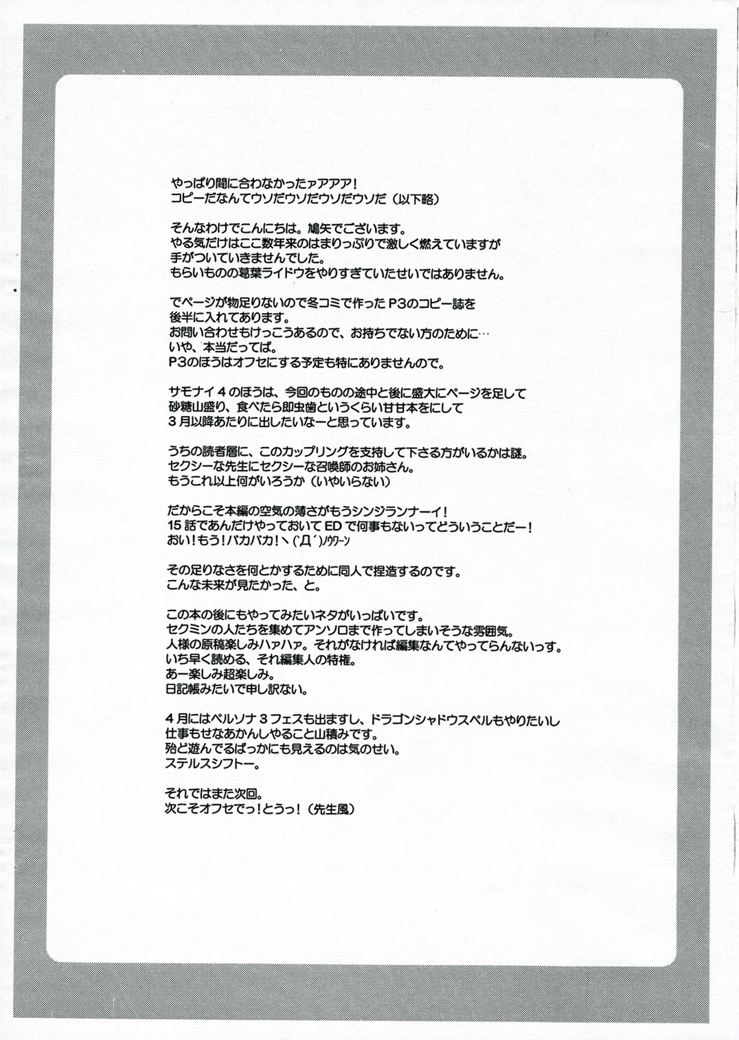 Smail again Preview page 4 full
