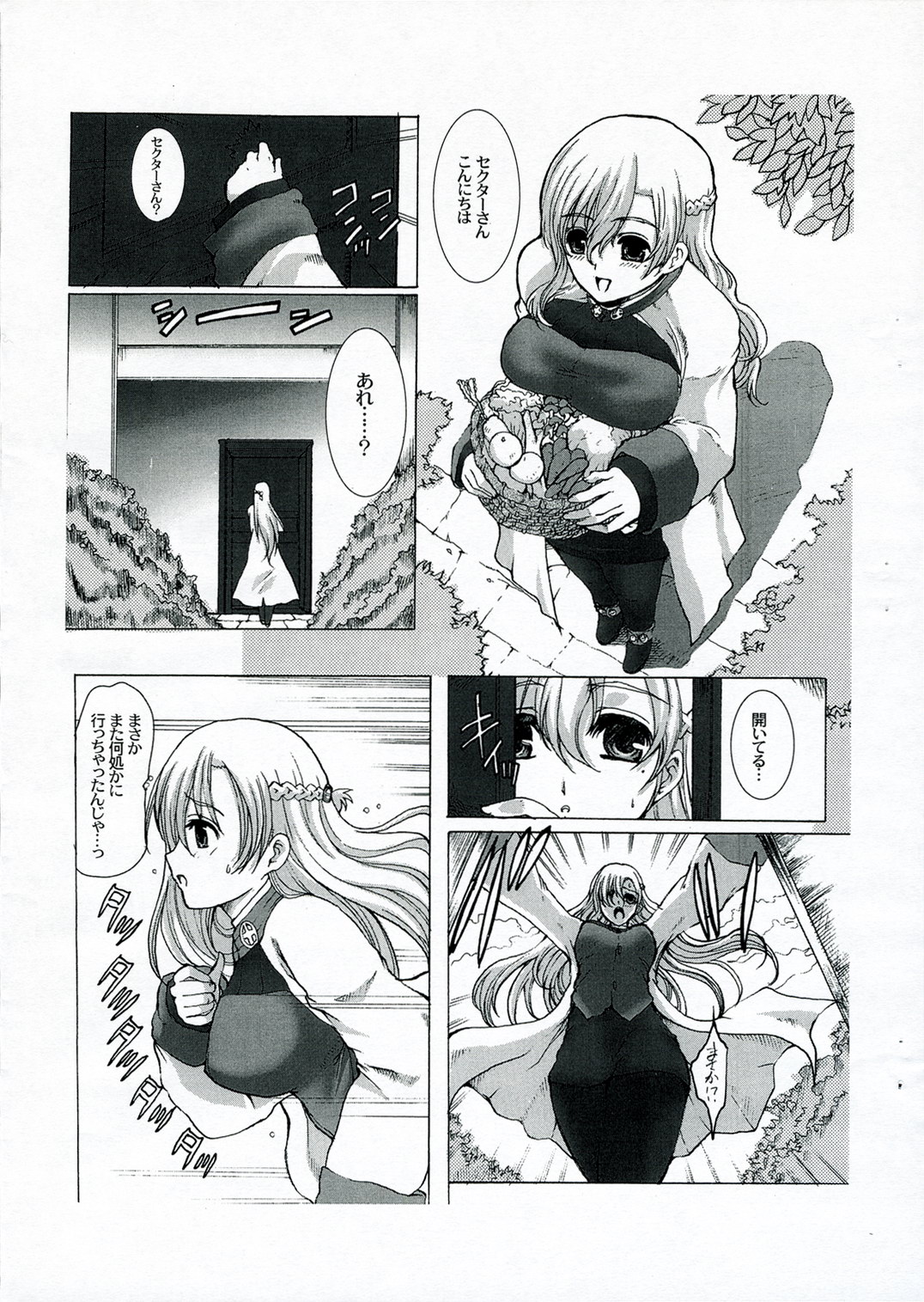 Smail again Preview page 5 full