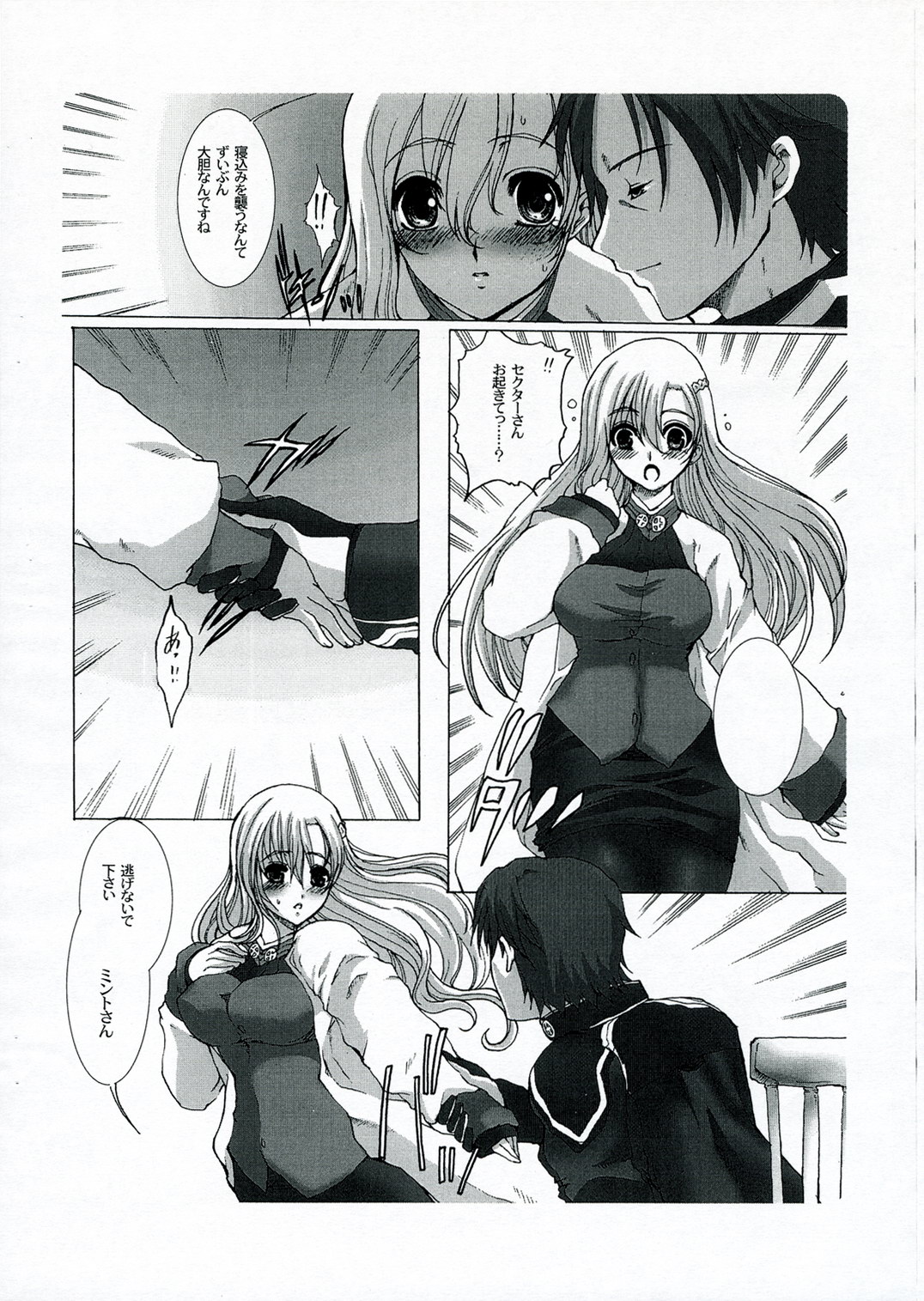 Smail again Preview page 8 full
