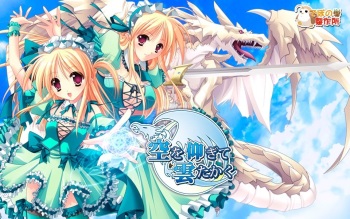 Sora o Aogite Kumo Takaku cover