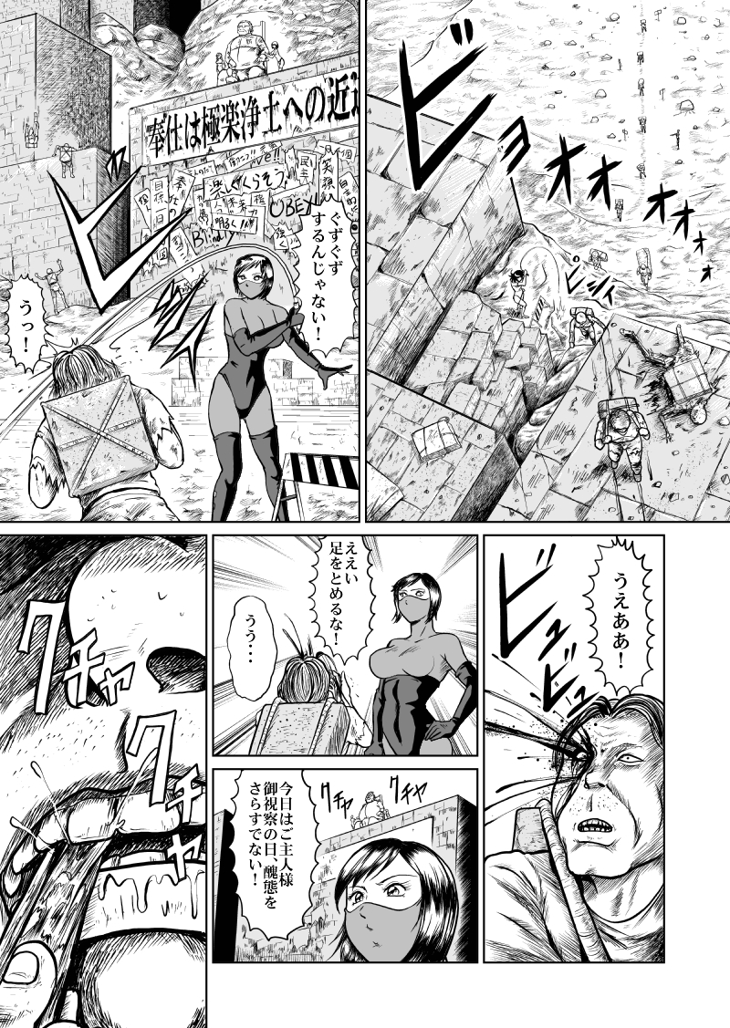 newggm page 2 full