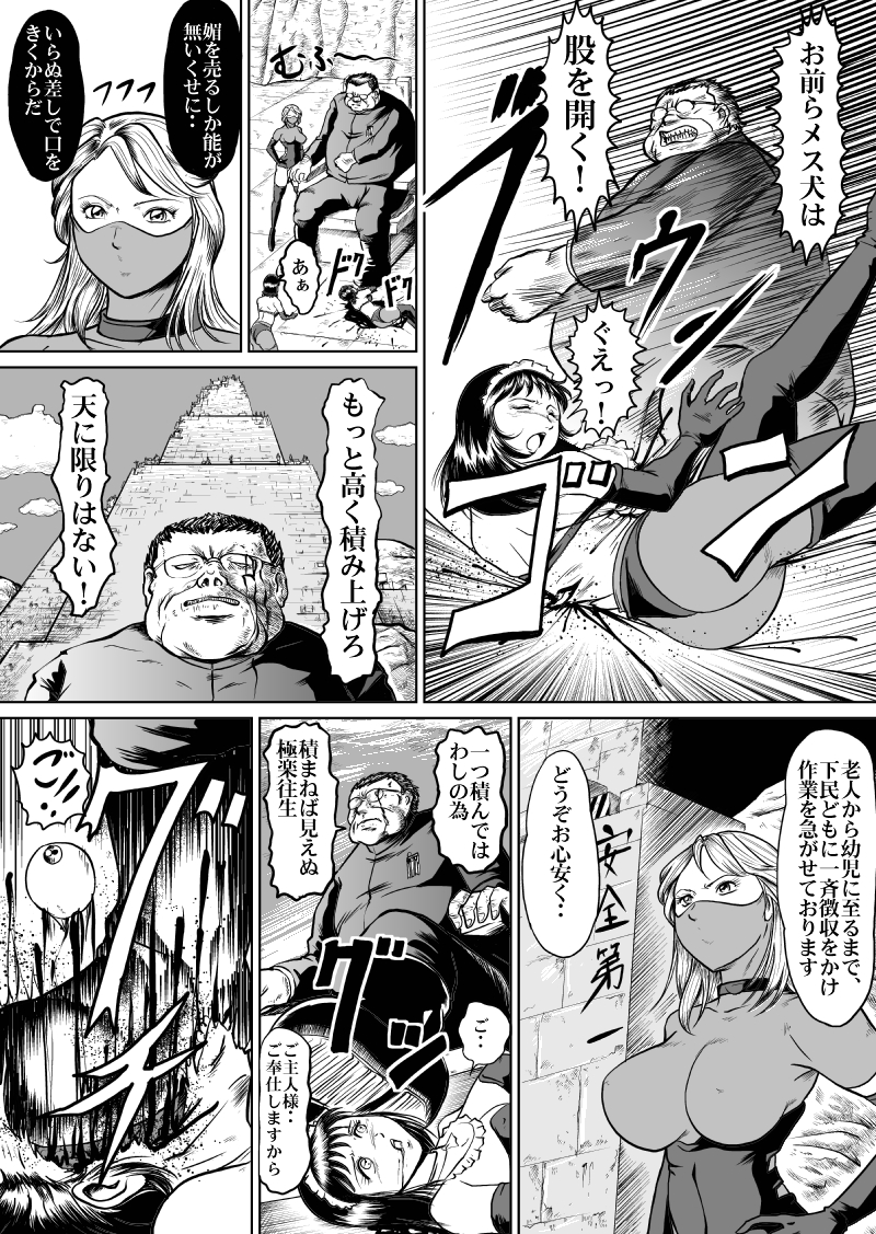 newggm page 5 full