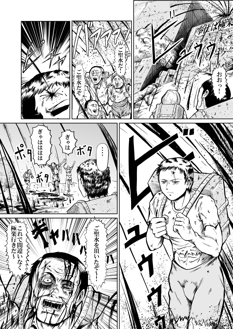 newggm page 6 full