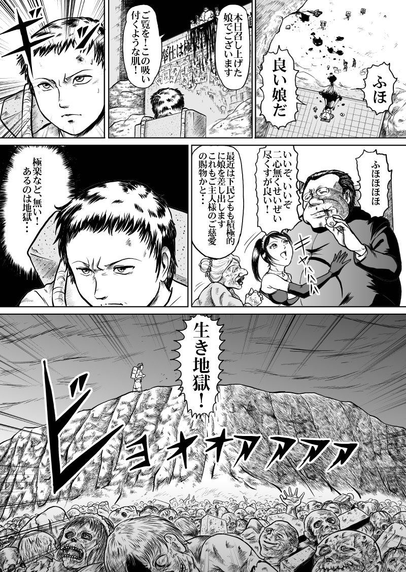 newggm page 8 full