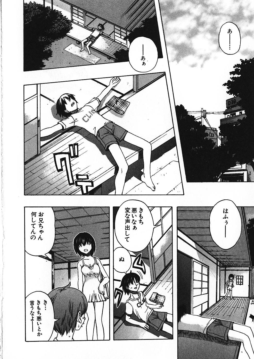 Kanjiru Onna no Ko | The girl , feels it. page 9 full