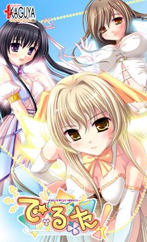 Delta! ~Onedari Tenshi to Hitotsu Yane no Shita~ page 1 full