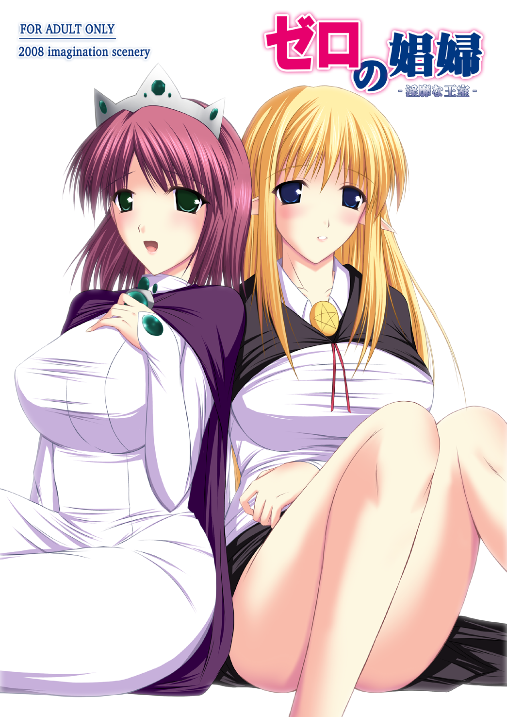 Zero no Shoufu / The Prostitute of Zero page 1 full