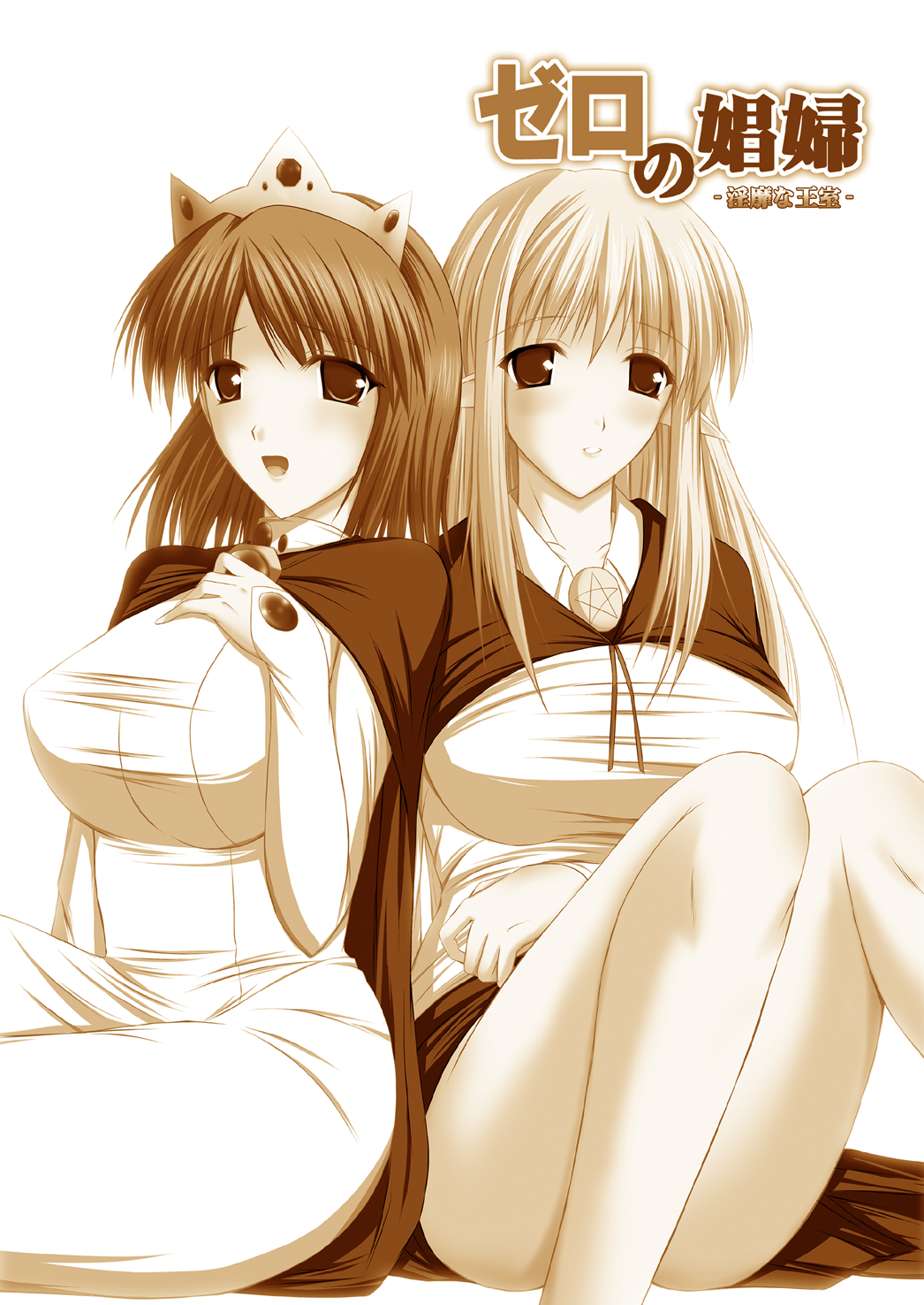 Zero no Shoufu / The Prostitute of Zero page 2 full