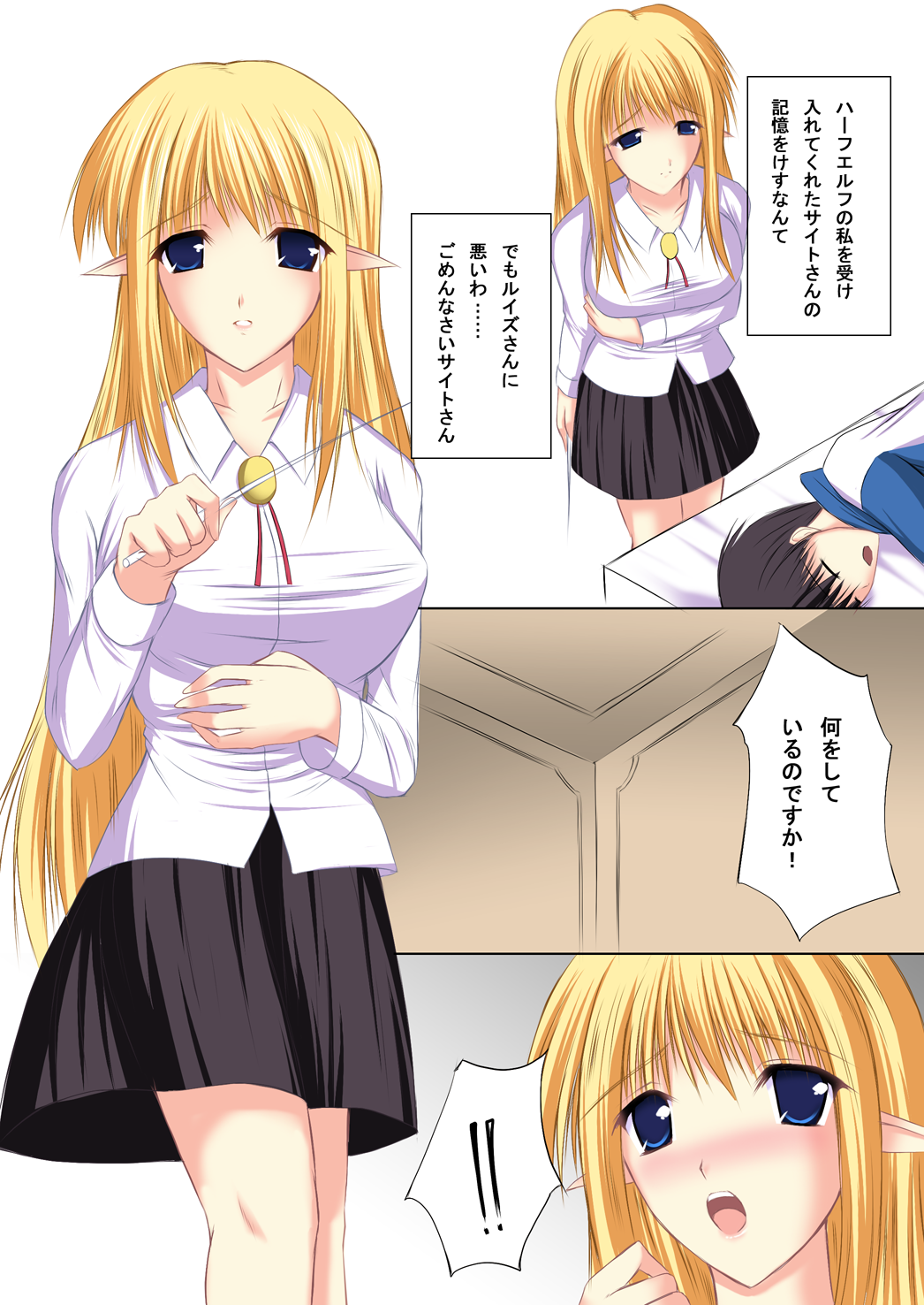 Zero no Shoufu / The Prostitute of Zero page 4 full