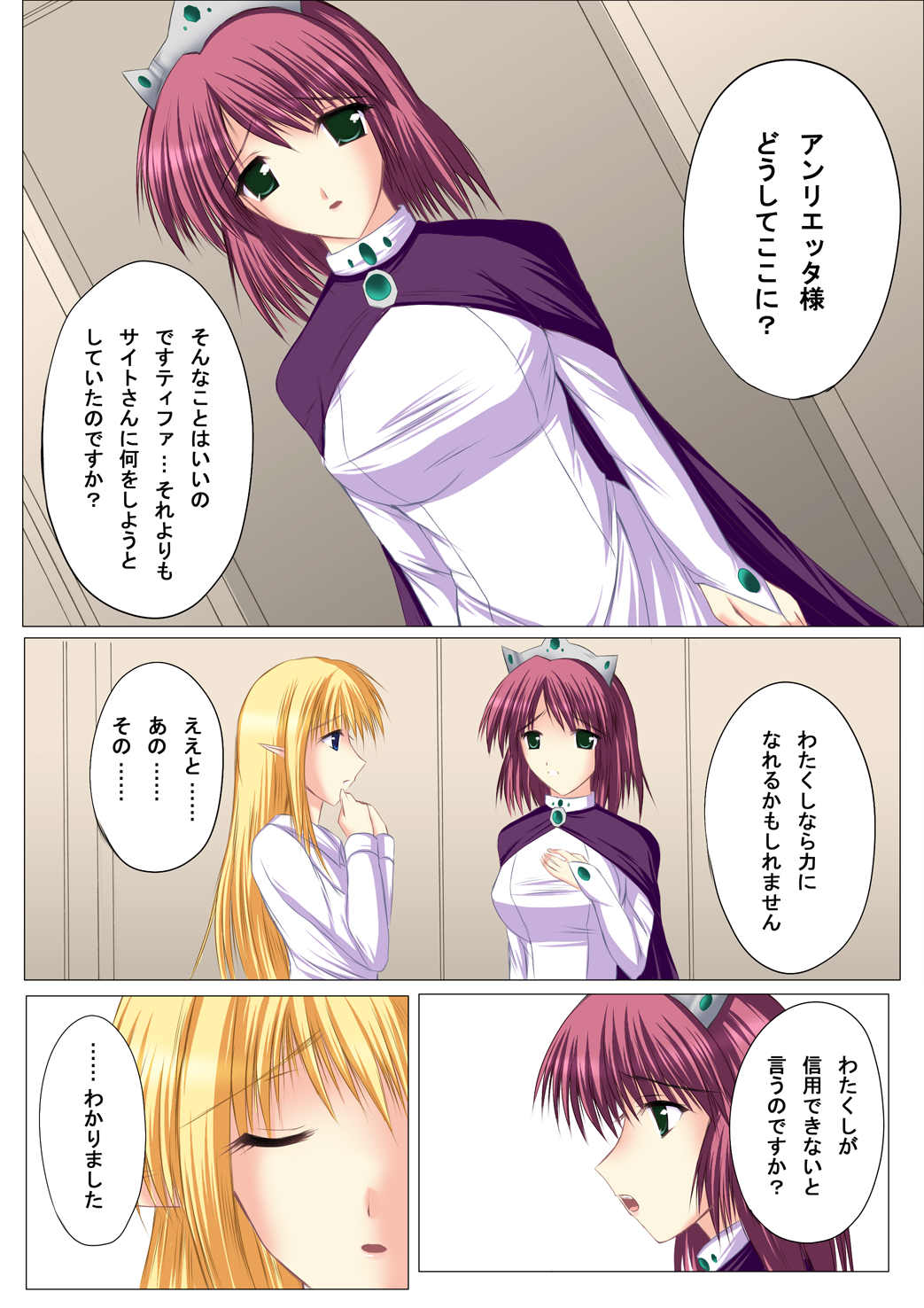 Zero no Shoufu / The Prostitute of Zero page 5 full