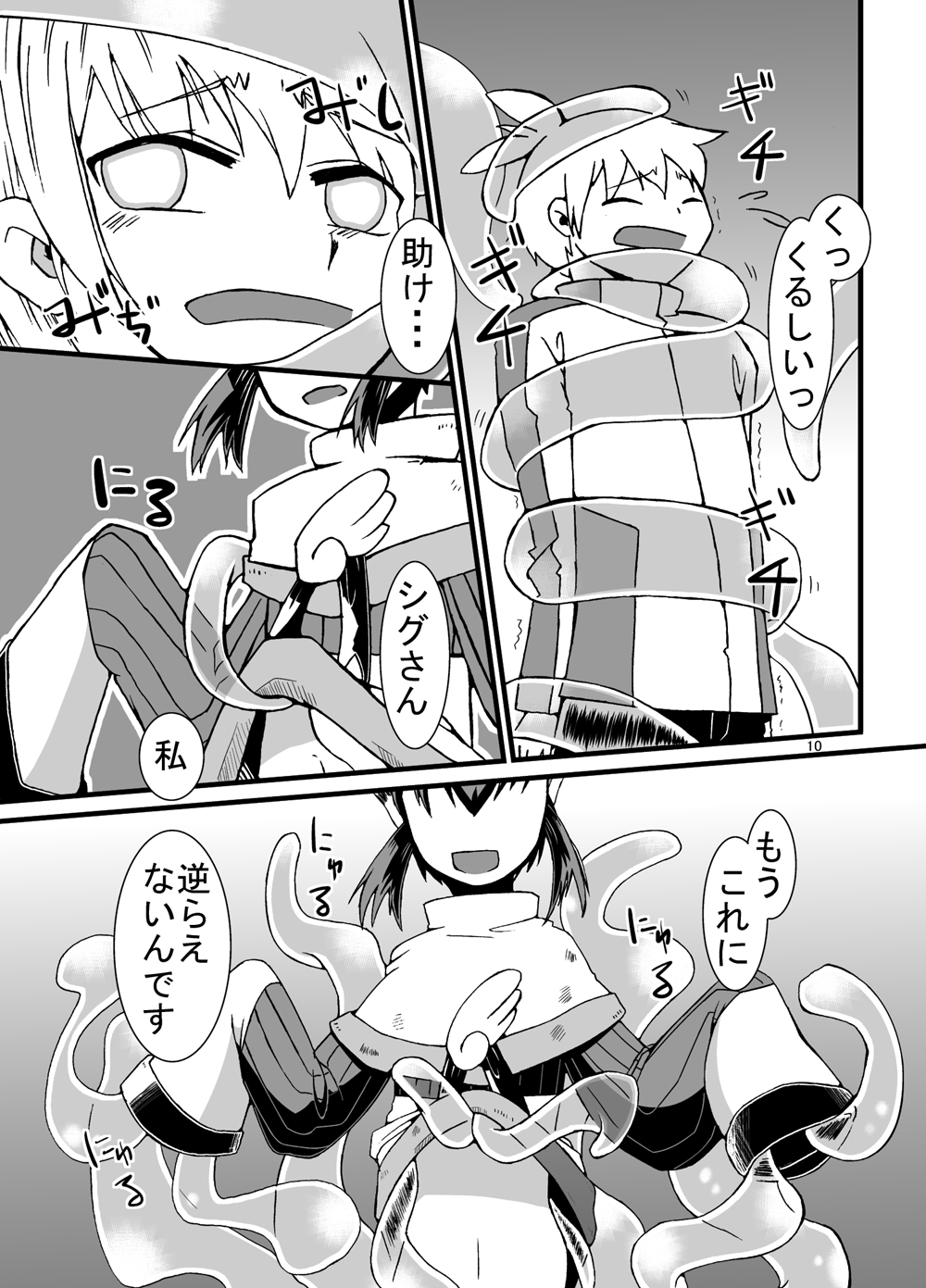 Tainai Rensa Fever 3 page 10 full