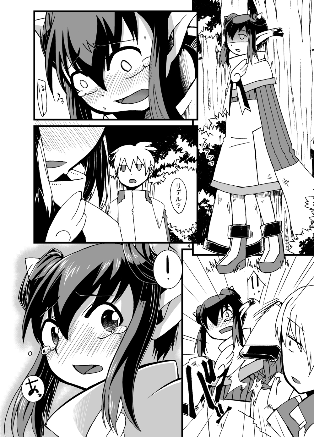Tainai Rensa Fever 3 page 4 full