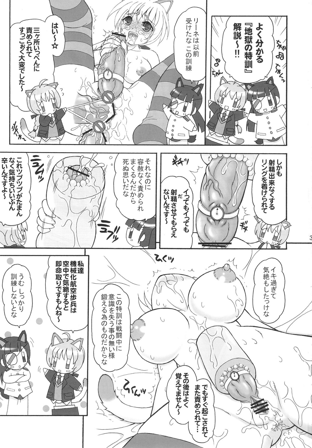 Futanari Witches - Kouhen - page 2 full