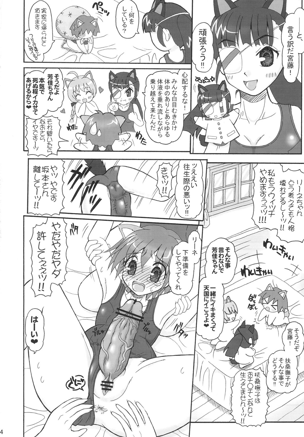 Futanari Witches - Kouhen - page 3 full