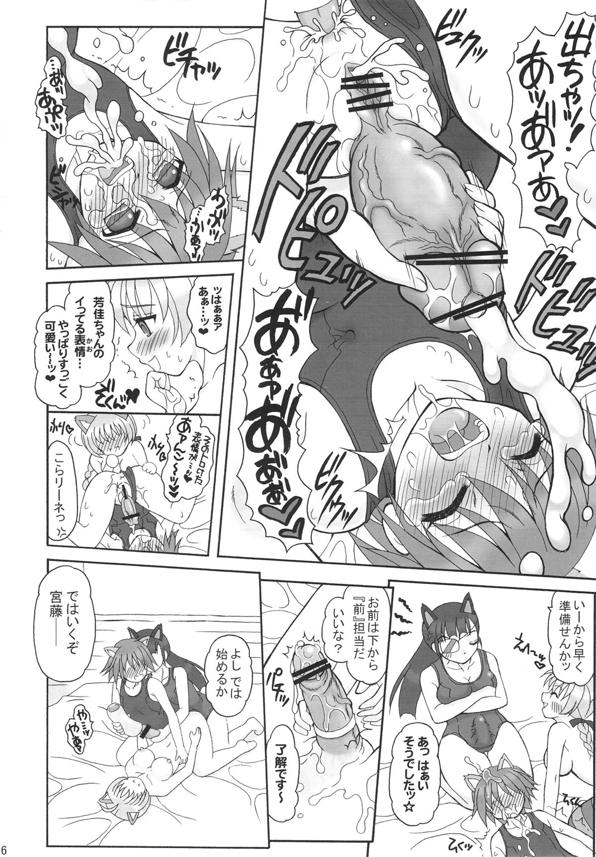 Futanari Witches - Kouhen - page 5 full