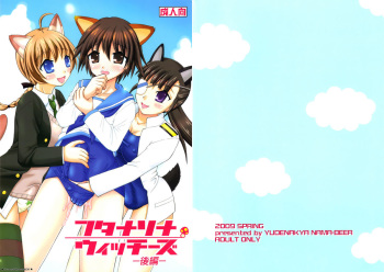 Futanari Witches - Kouhen - cover