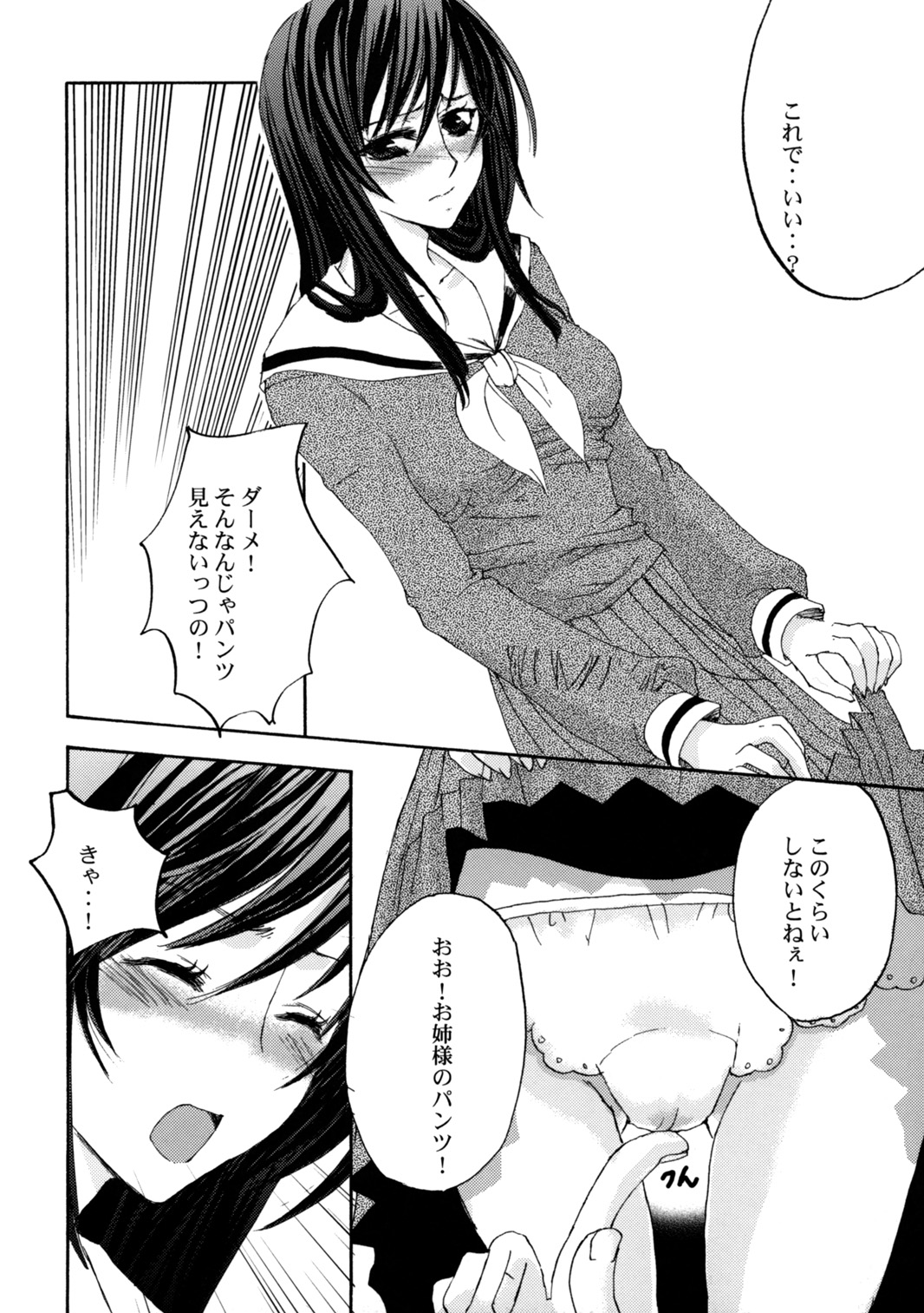 Himitsu no Hanazono page 9 full