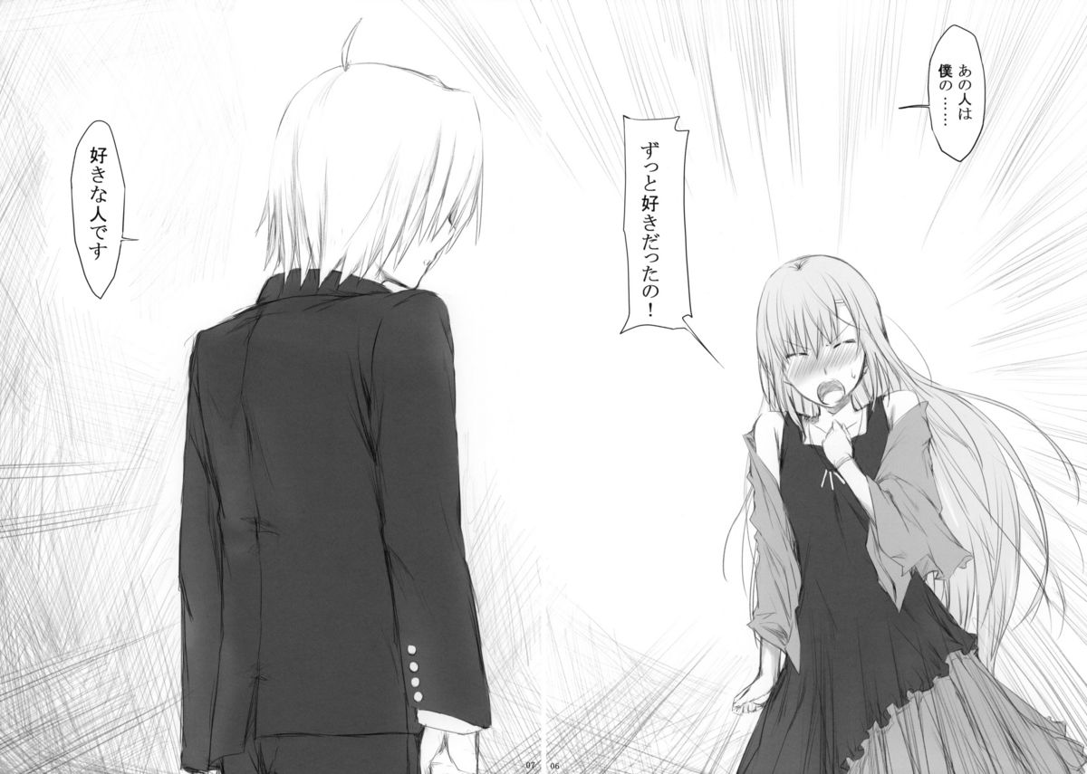 Hokorihi page 5 full