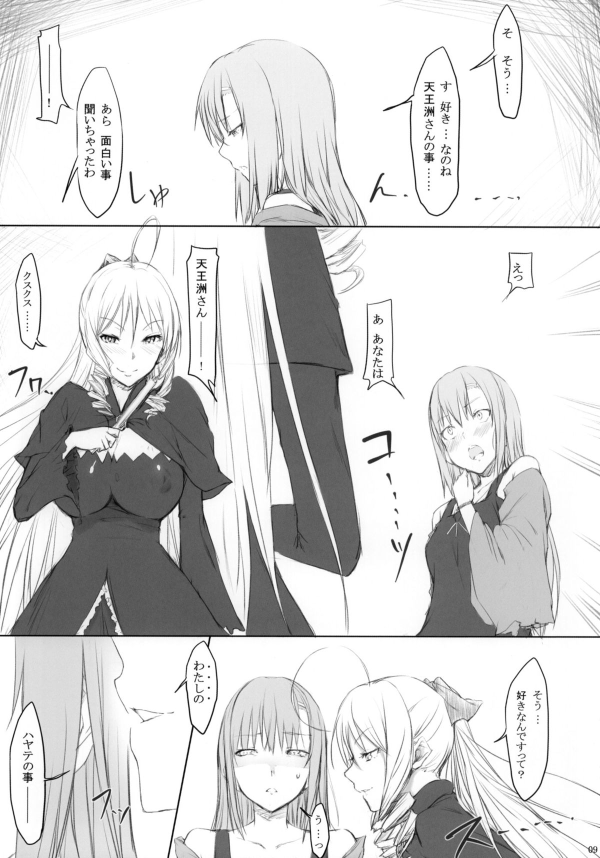 Hokorihi page 7 full