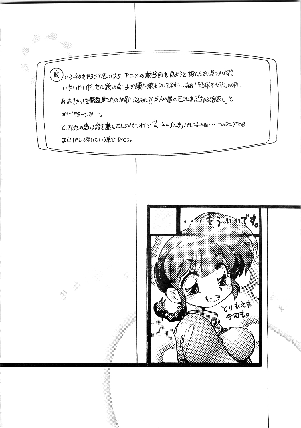 Derettari | Lovestruck page 3 full