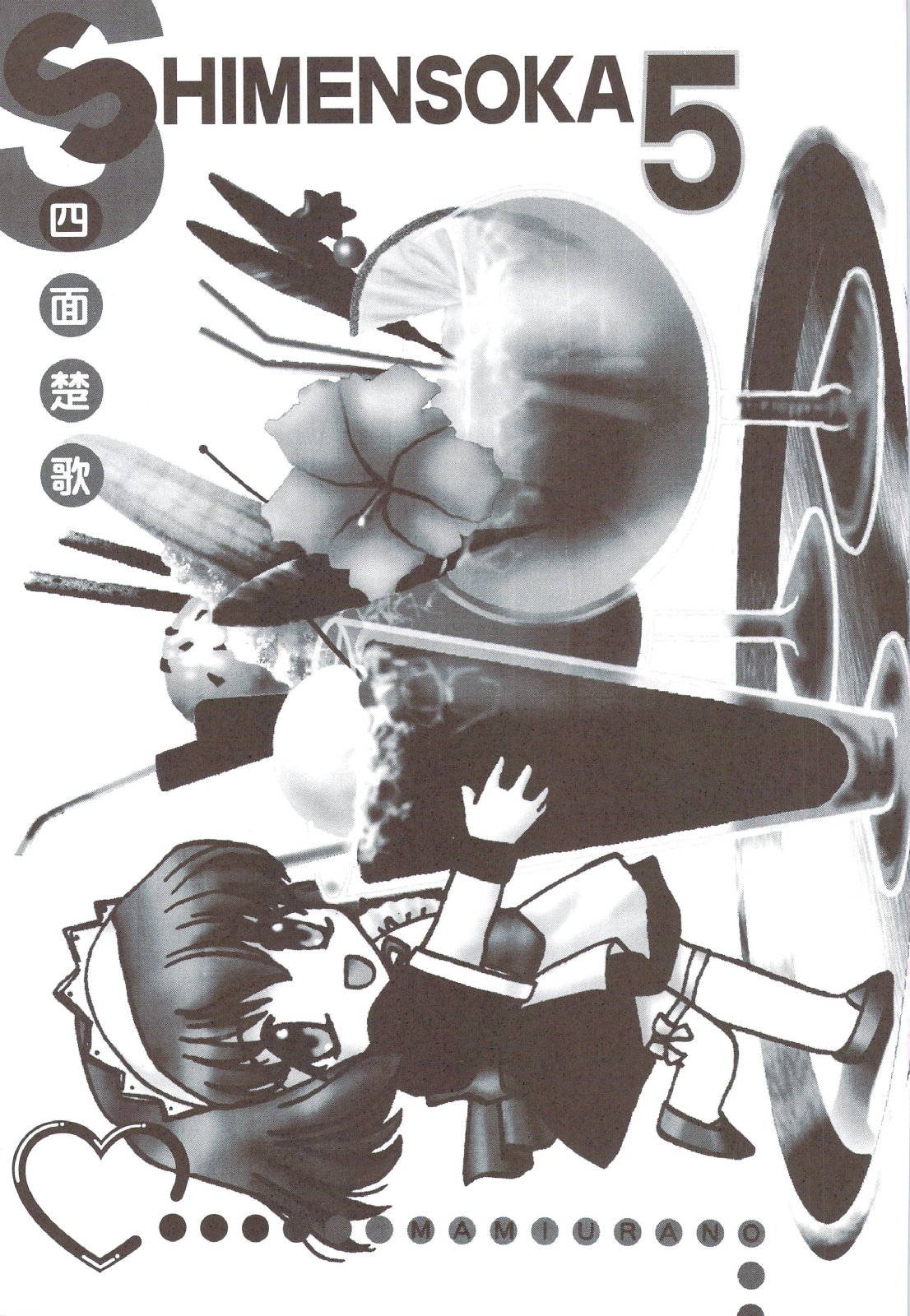 Shimensoka 5 page 2 full