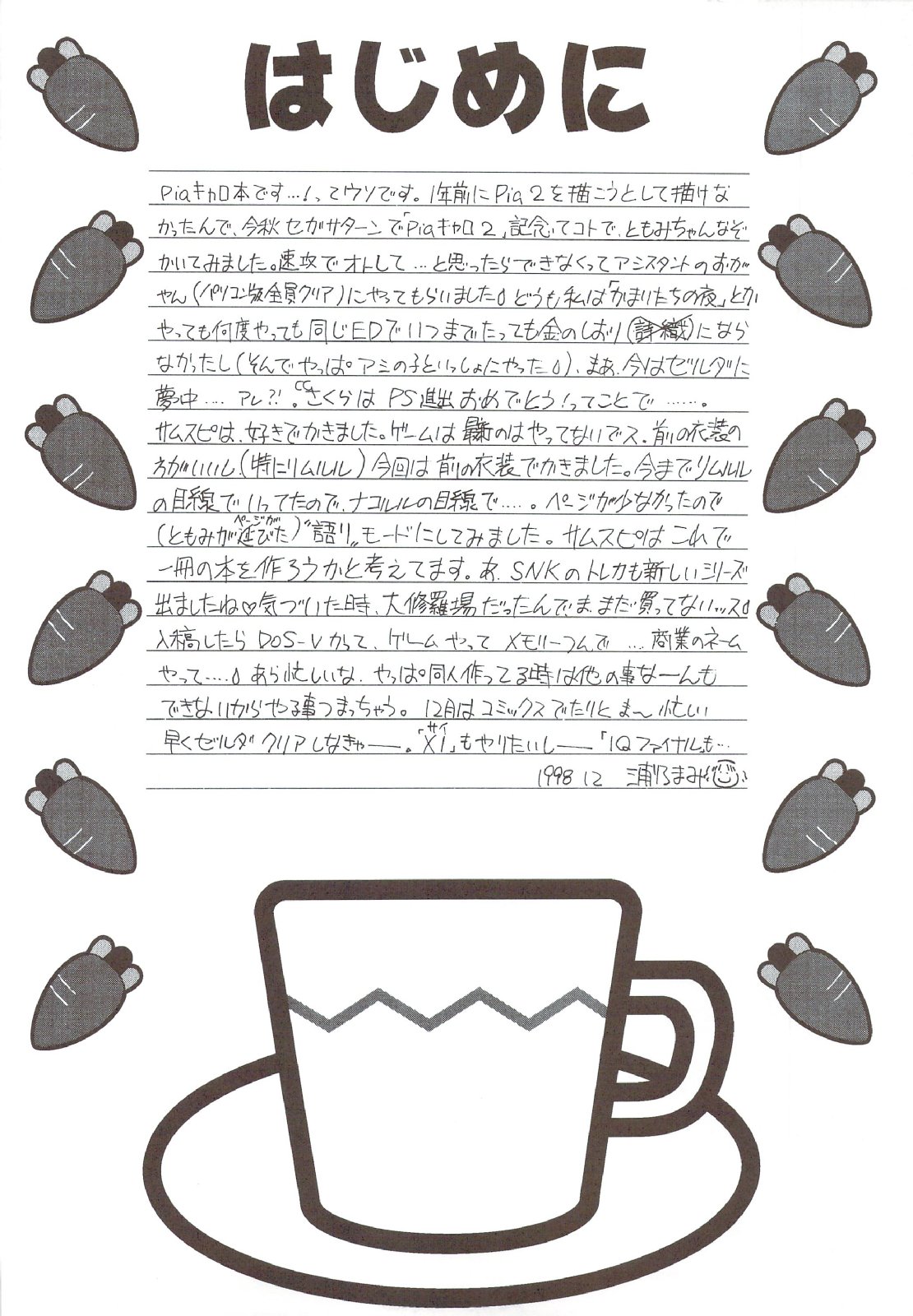 Shimensoka 5 page 3 full