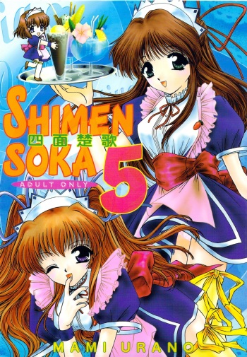 Shimensoka 5 cover
