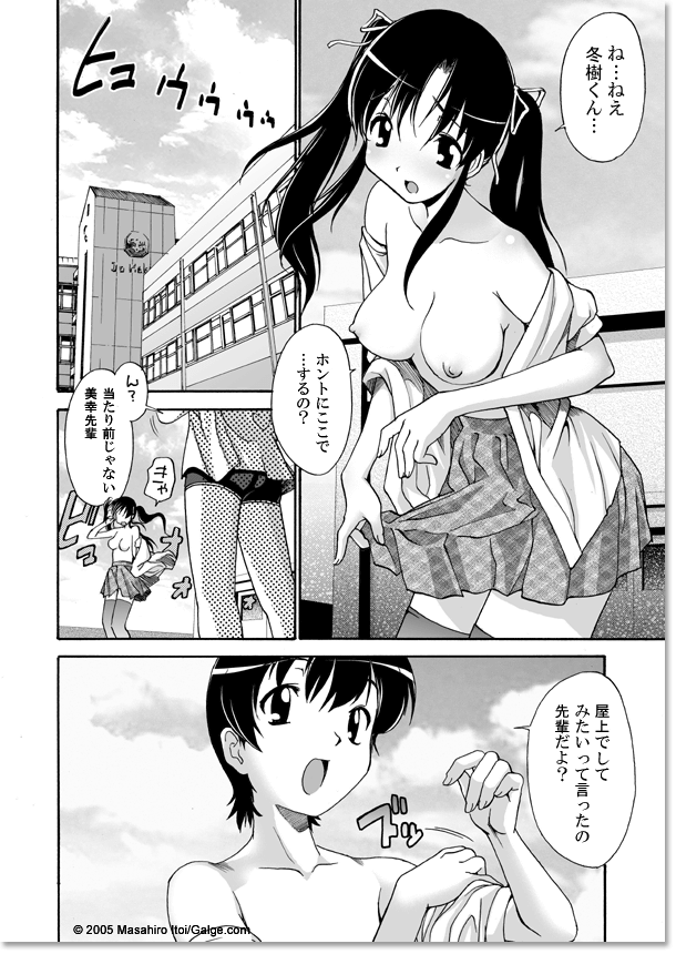 Okujou H page 2 full