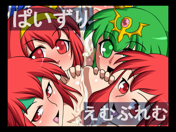 Monshou no Chichi ~Paizuri Emblem 3~ page 1 full