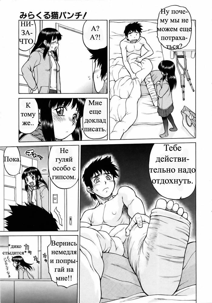 Nyan surprise/Чудесная кошечка page 6 full
