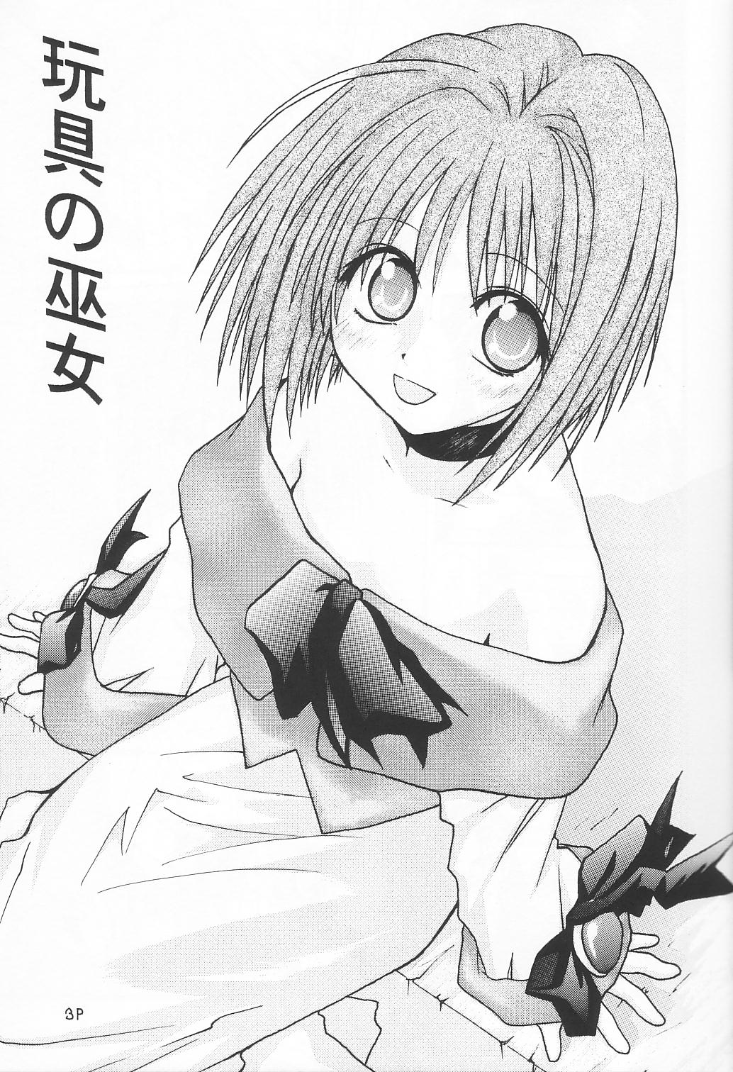 ANAN Gango no Miko page 4 full
