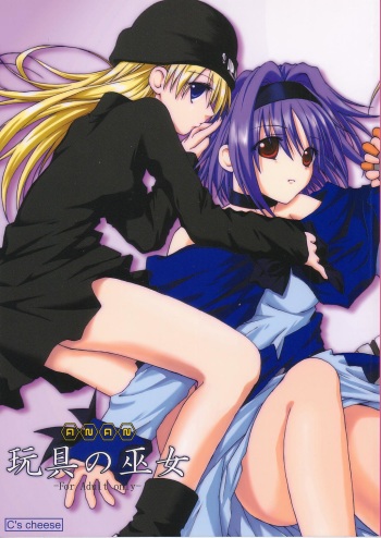 ANAN Gango no Miko cover