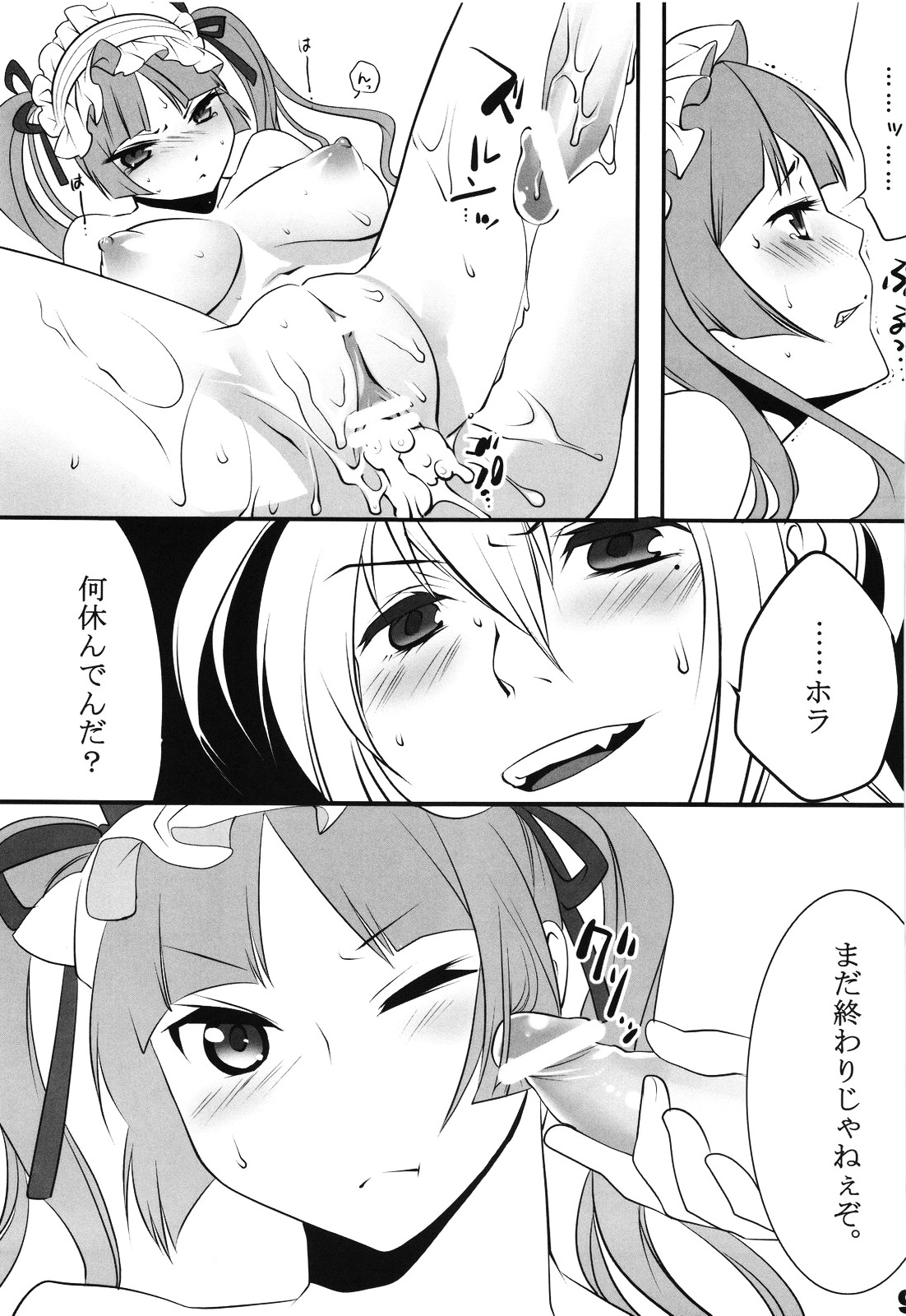 Otome Holic page 8 full