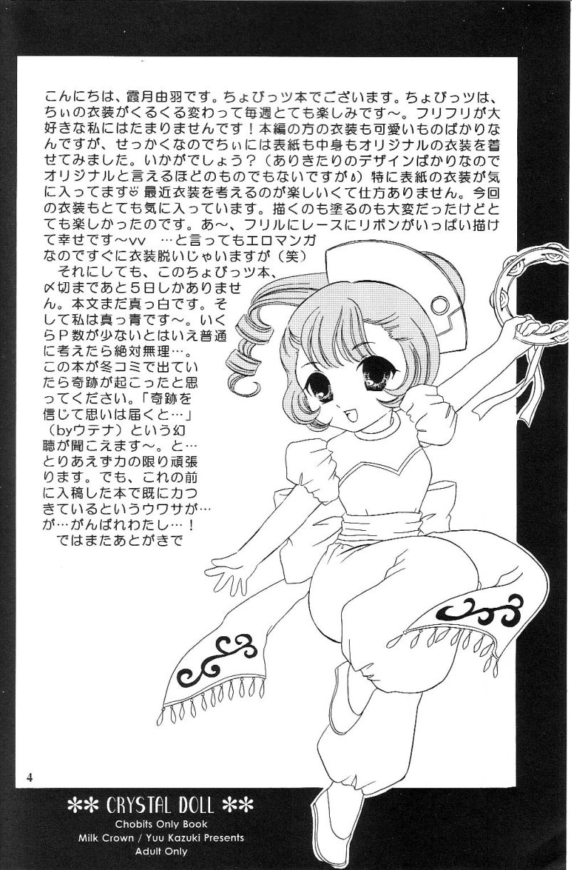 Crystal Doll page 3 full