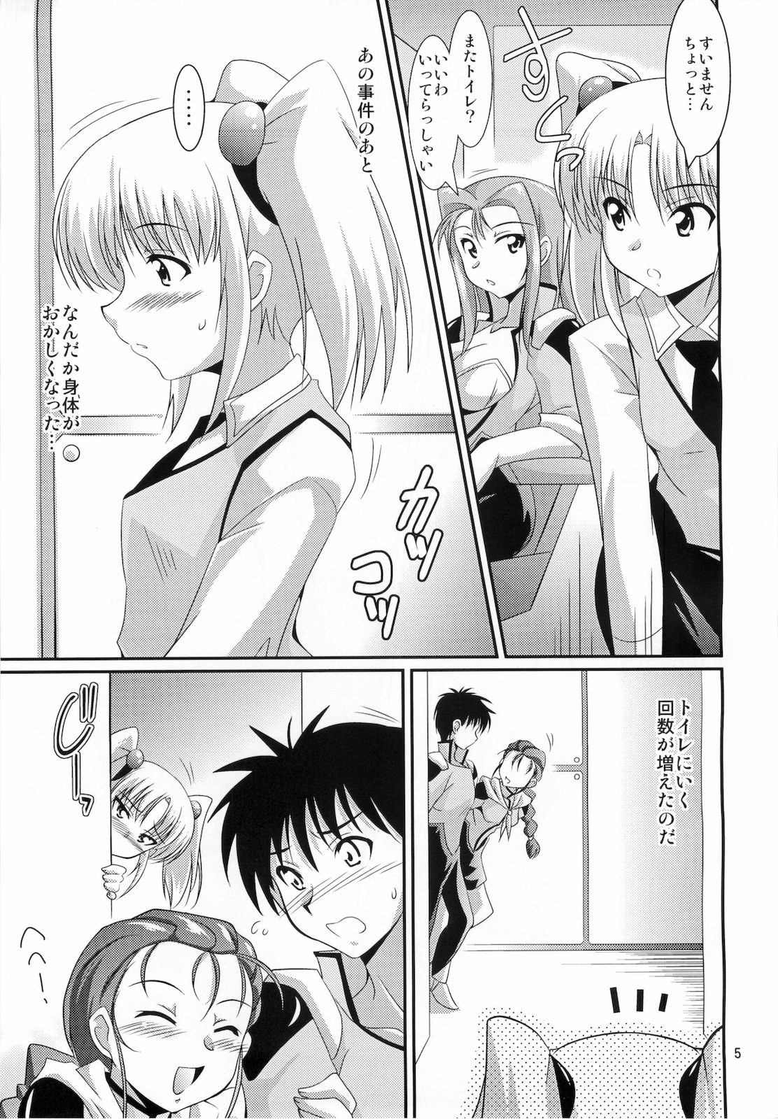 Ruri Plus+ page 3 full