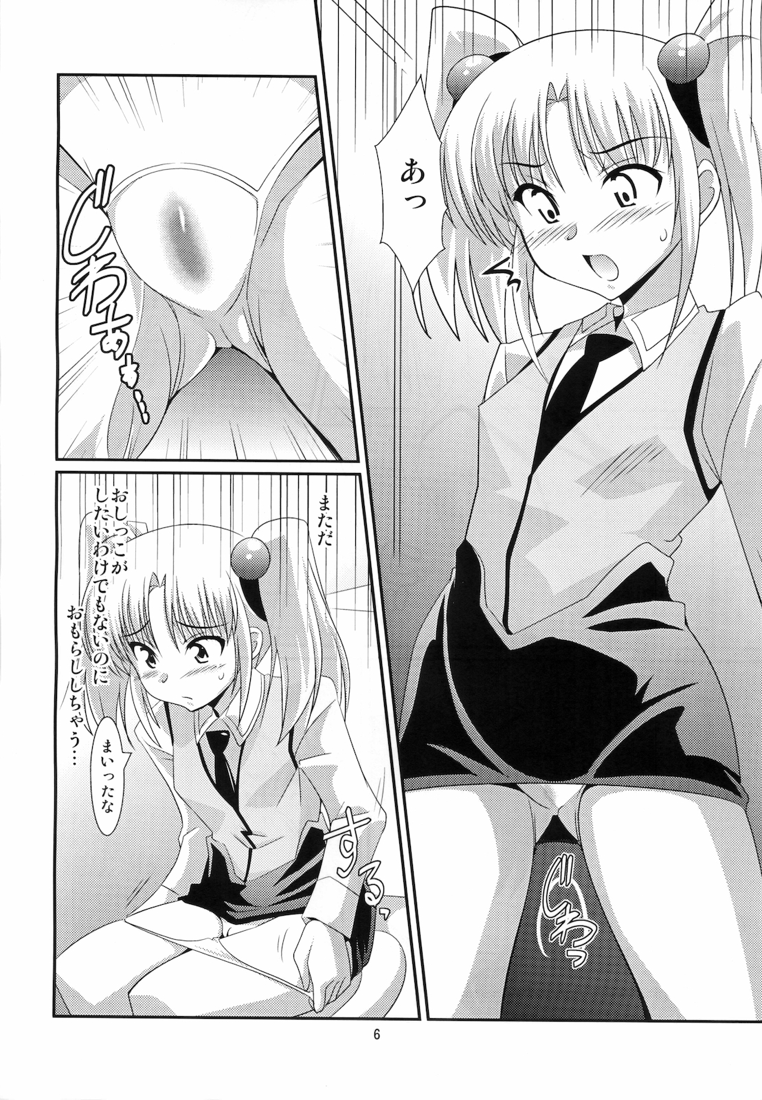 Ruri Plus+ page 4 full