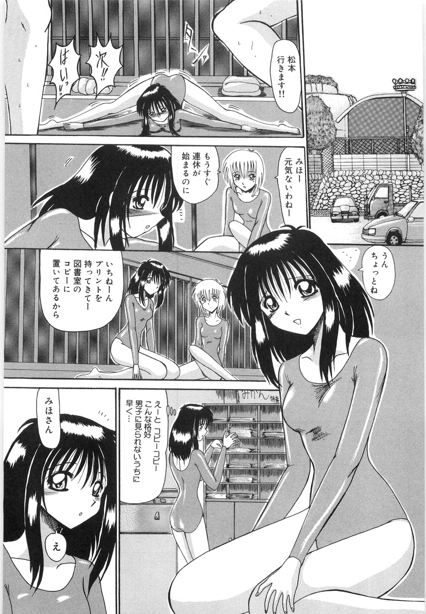 Watashi o Maso to Yonde - Please Call Me 'Masochist' page 7 full